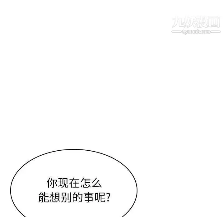 漫画《腹黑年下男》第33话第26张图