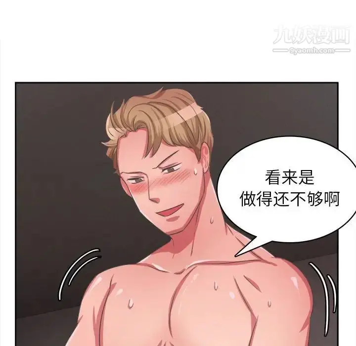 漫画《腹黑年下男》第33话第29张图