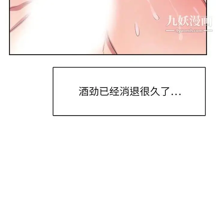 漫画《腹黑年下男》第33话第35张图
