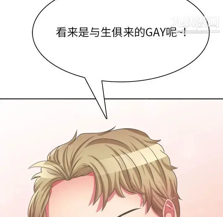漫画《腹黑年下男》第33话第37张图