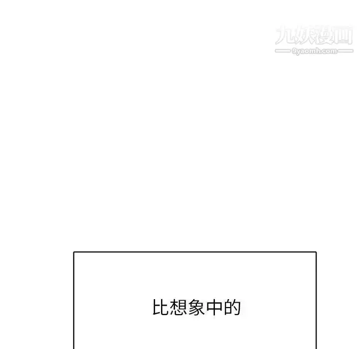 漫画《腹黑年下男》第33话第40张图