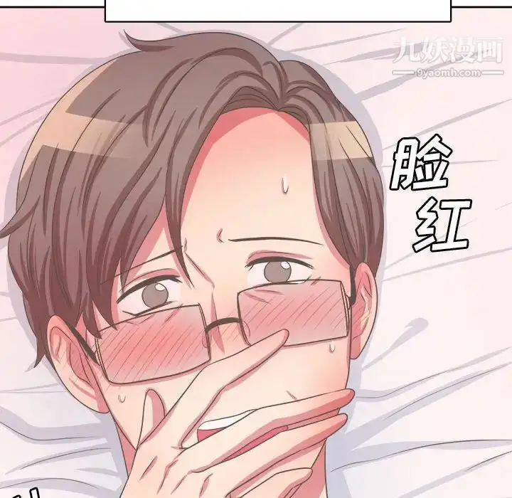 漫画《腹黑年下男》第33话第41张图