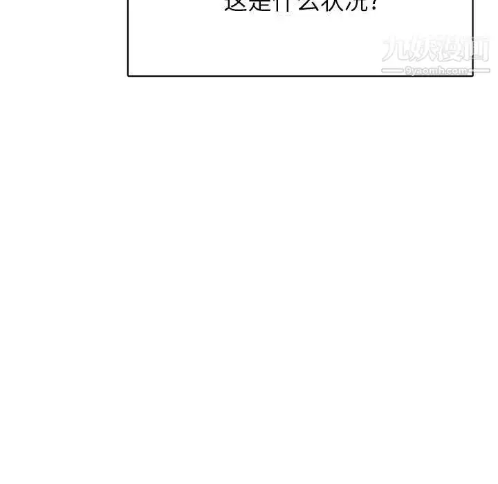 漫画《腹黑年下男》第33话第5张图