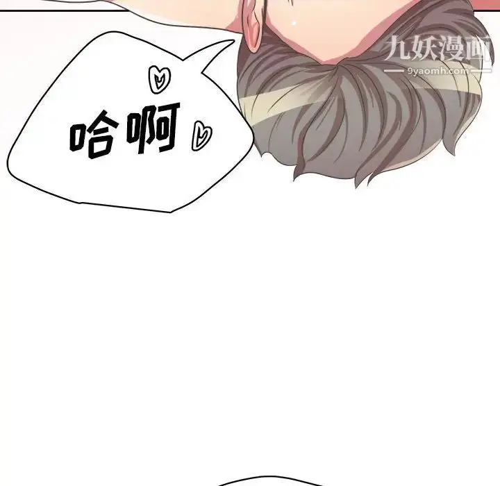 漫画《腹黑年下男》第33话第55张图
