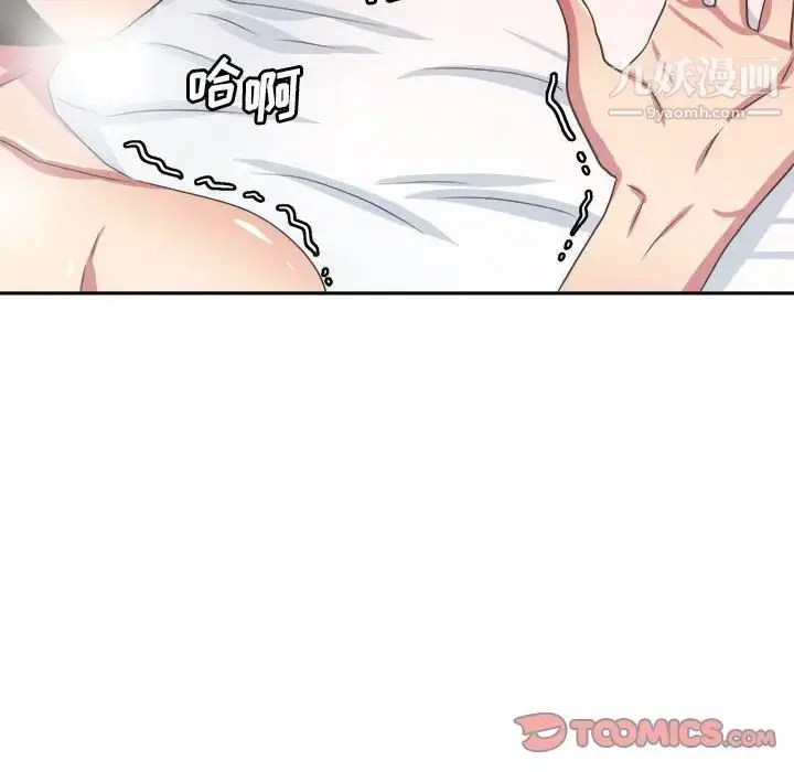 漫画《腹黑年下男》第33话第57张图