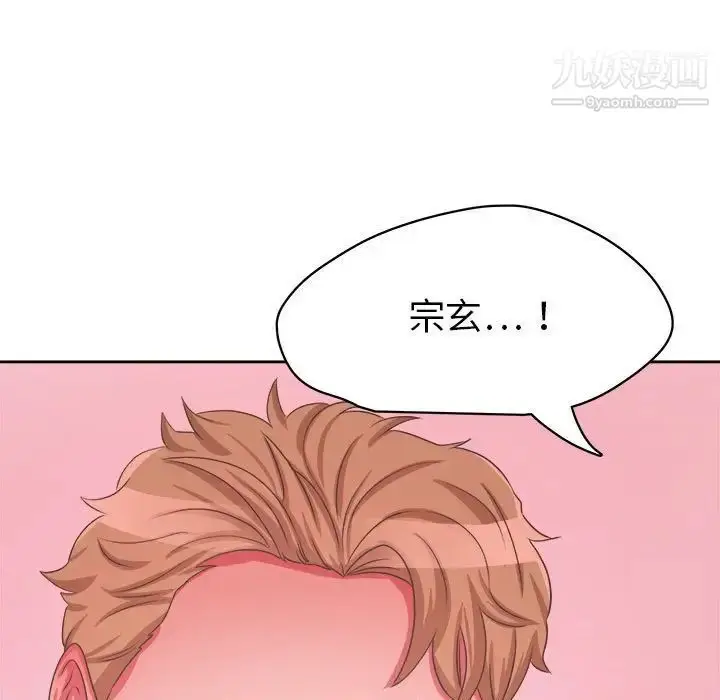 漫画《腹黑年下男》第33话第58张图