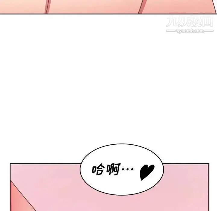 漫画《腹黑年下男》第33话第60张图