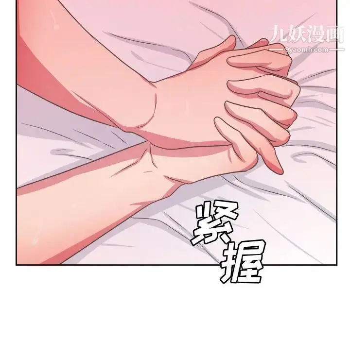 漫画《腹黑年下男》第33话第61张图
