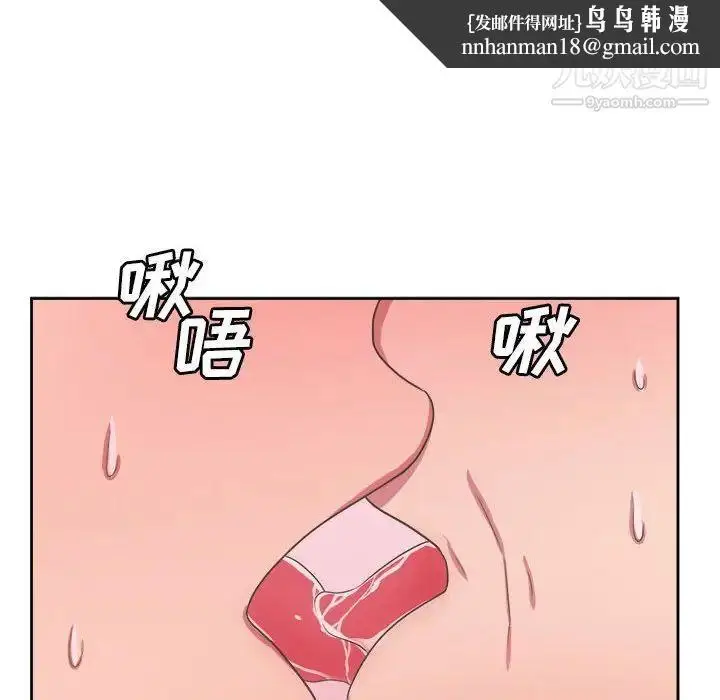 漫画《腹黑年下男》第33话第65张图
