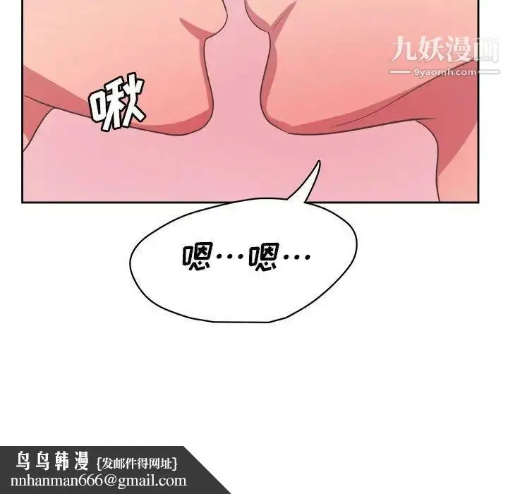漫画《腹黑年下男》第33话第66张图