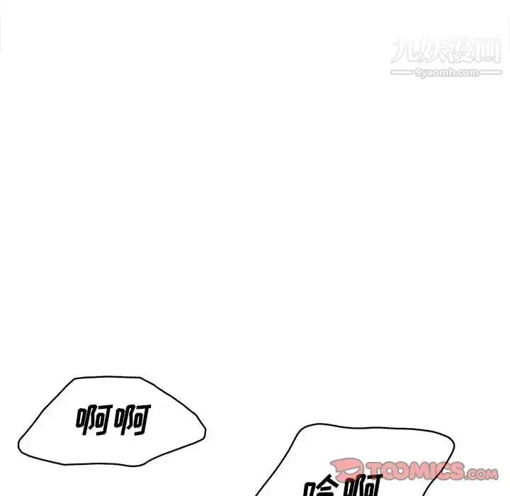 漫画《腹黑年下男》第33话第69张图