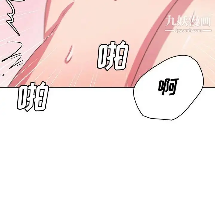 漫画《腹黑年下男》第33话第71张图