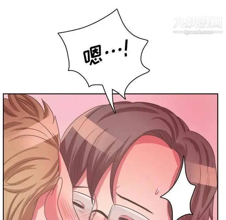 漫画《腹黑年下男》第33话第72张图