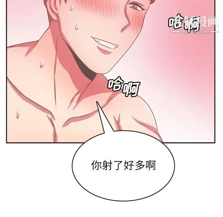 漫画《腹黑年下男》第33话第78张图