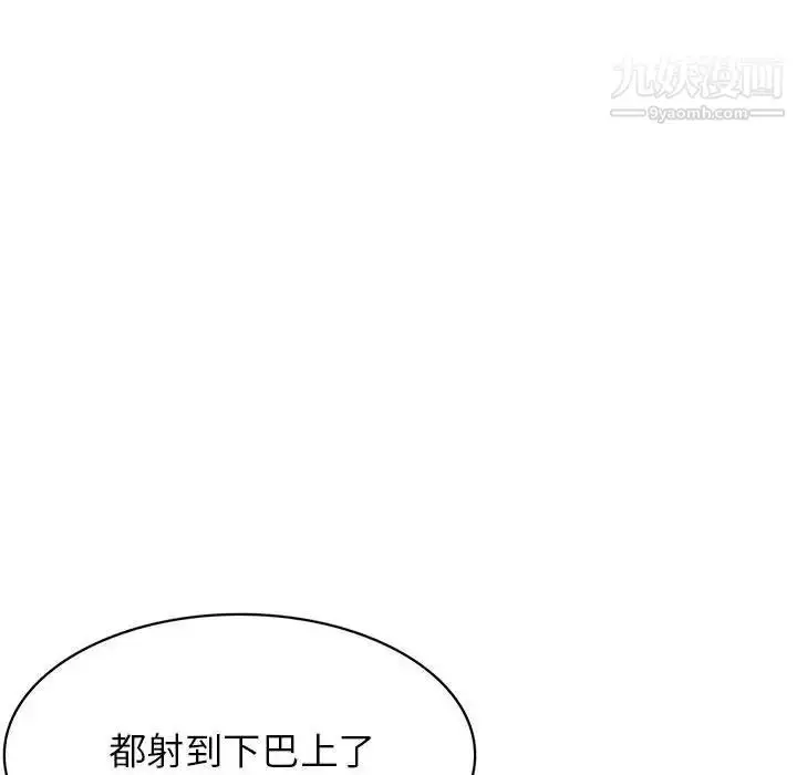 漫画《腹黑年下男》第33话第83张图
