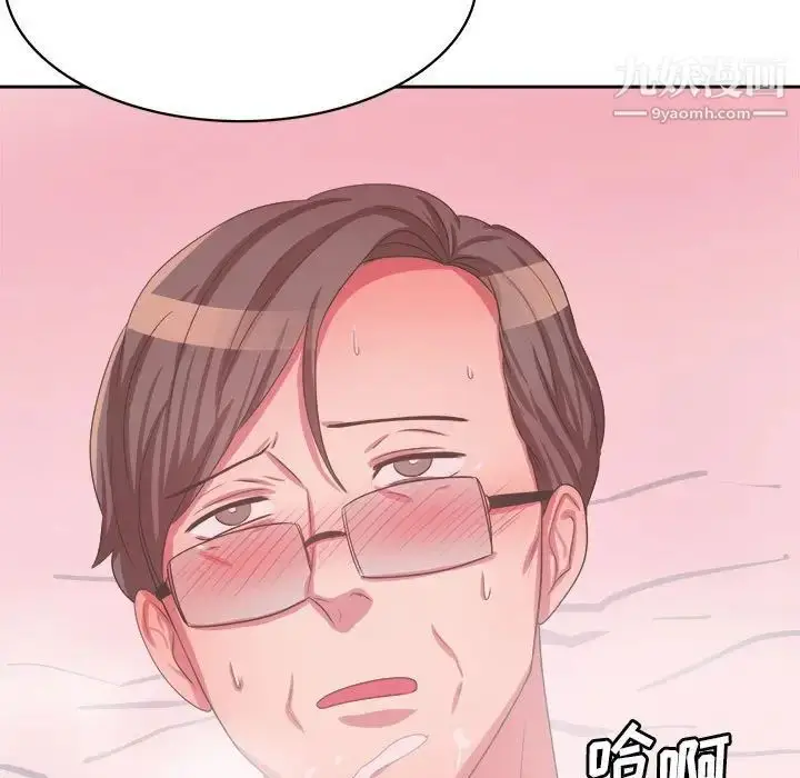 漫画《腹黑年下男》第33话第84张图