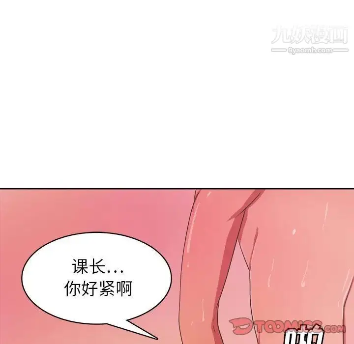漫画《腹黑年下男》第33话第9张图