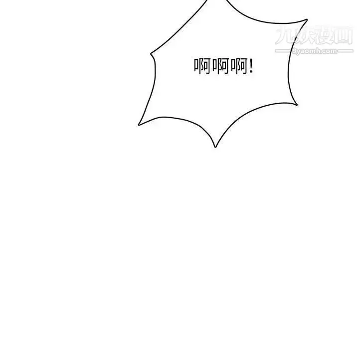 漫画《腹黑年下男》第33话第90张图