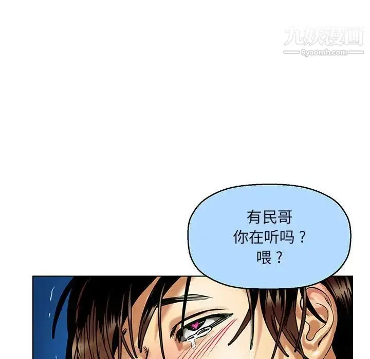 漫画《腹黑年下男》第15话第12张图