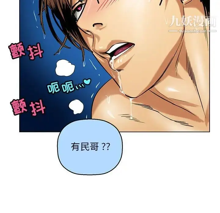 漫画《腹黑年下男》第15话第13张图