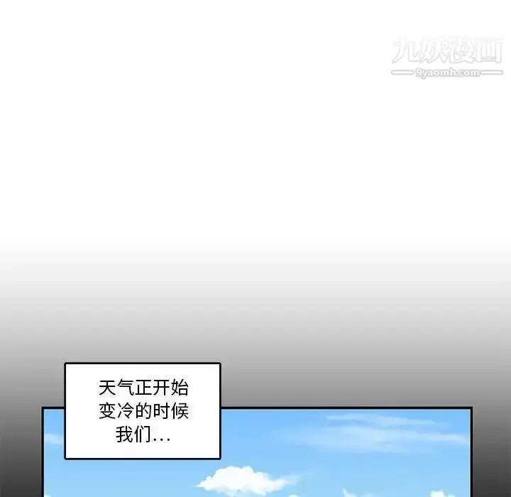 漫画《腹黑年下男》第15话第16张图