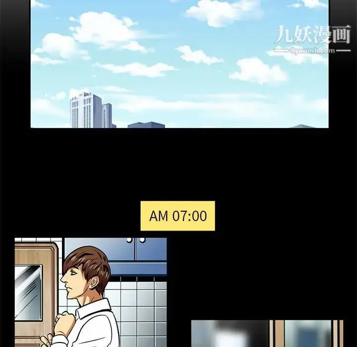 漫画《腹黑年下男》第15话第17张图
