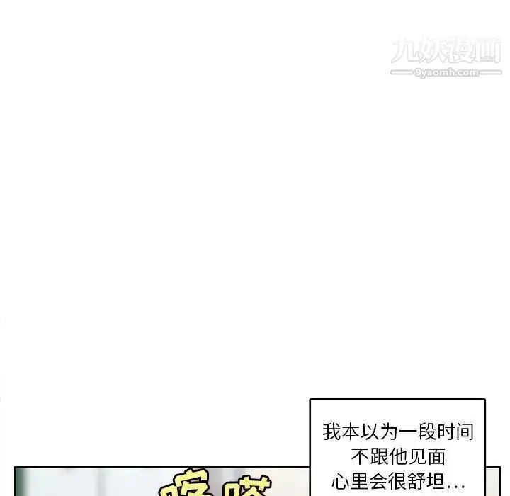 漫画《腹黑年下男》第15话第25张图