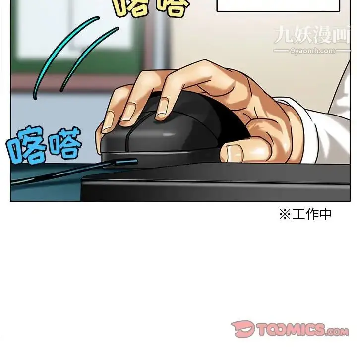 漫画《腹黑年下男》第15话第26张图