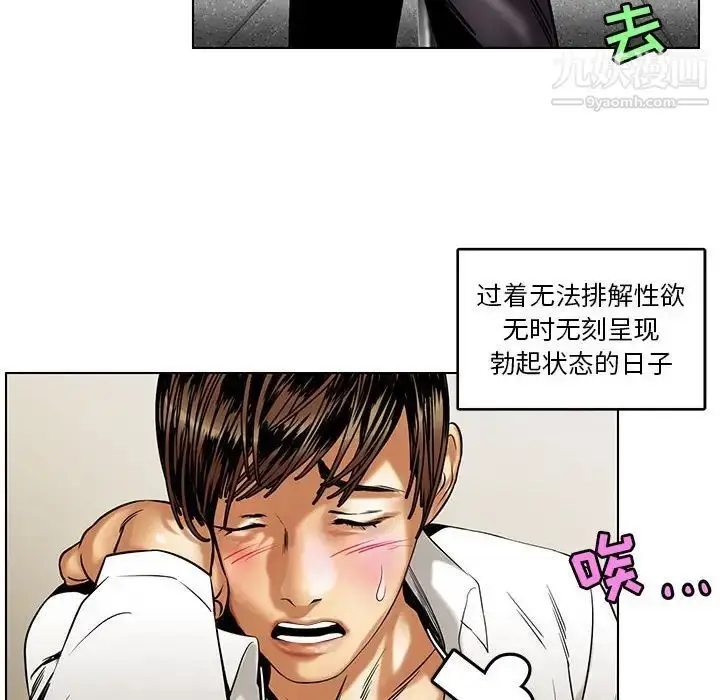 漫画《腹黑年下男》第15话第28张图