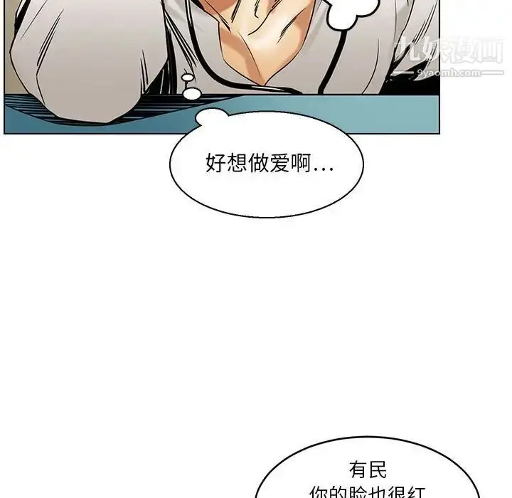 漫画《腹黑年下男》第15话第29张图