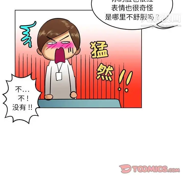漫画《腹黑年下男》第15话第30张图