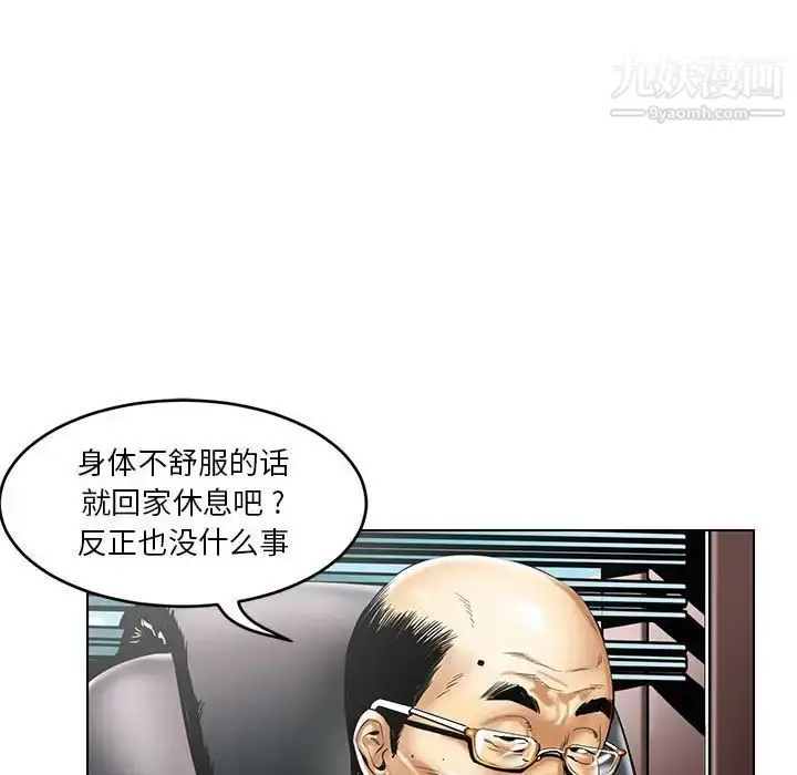 漫画《腹黑年下男》第15话第31张图