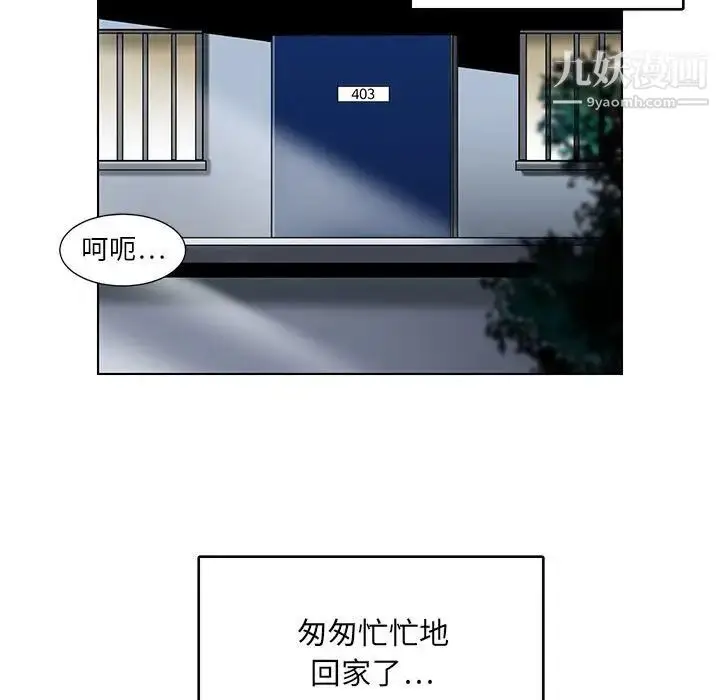 漫画《腹黑年下男》第15话第35张图