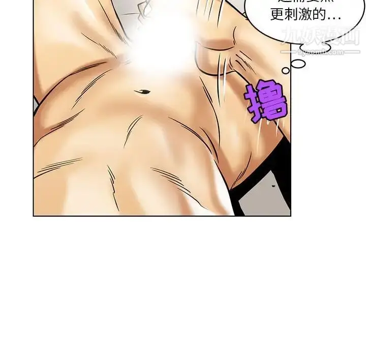 漫画《腹黑年下男》第15话第40张图