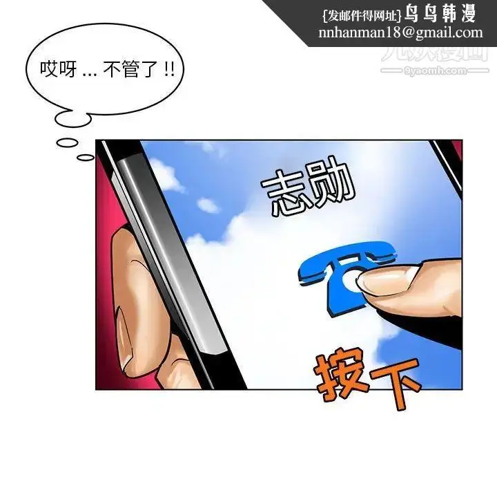 漫画《腹黑年下男》第15话第44张图