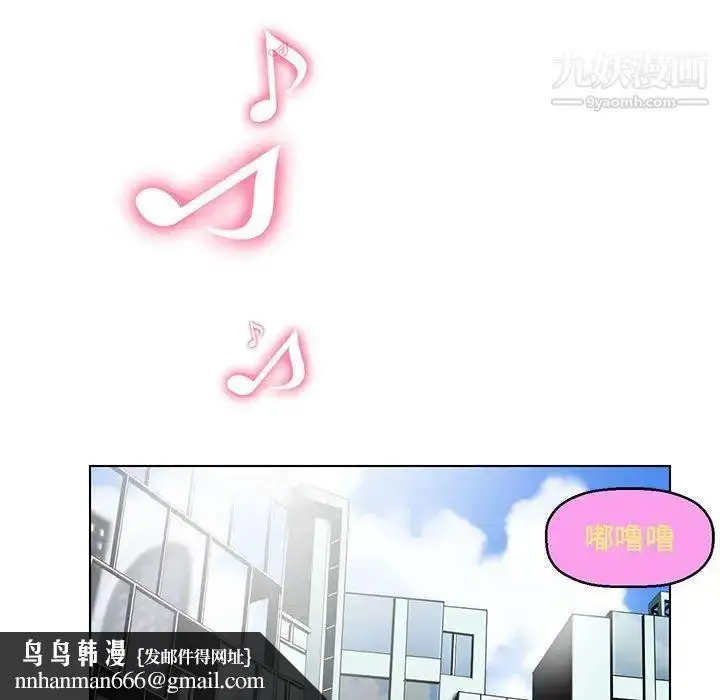漫画《腹黑年下男》第15话第45张图