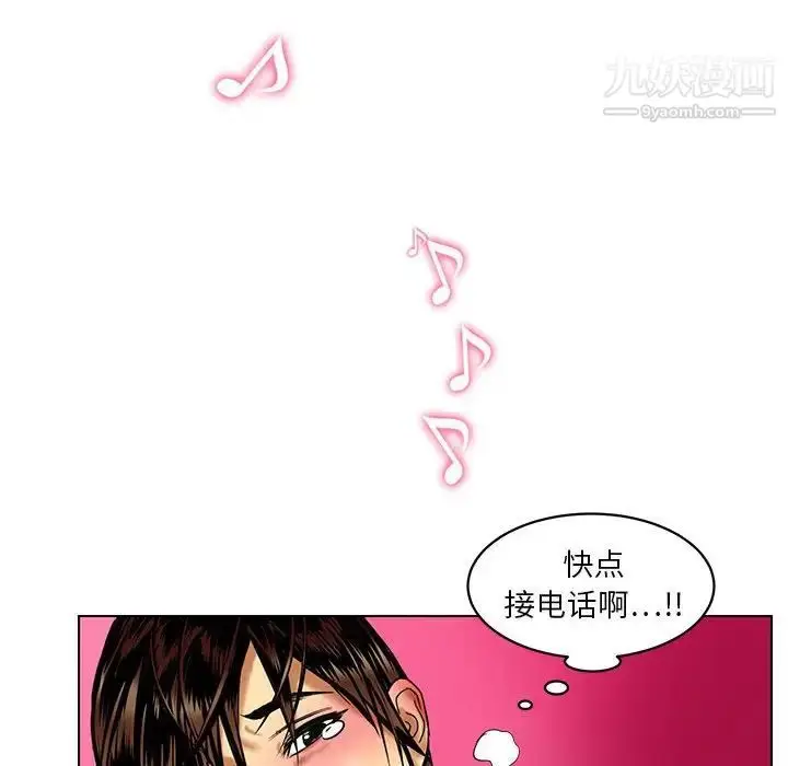 漫画《腹黑年下男》第15话第48张图