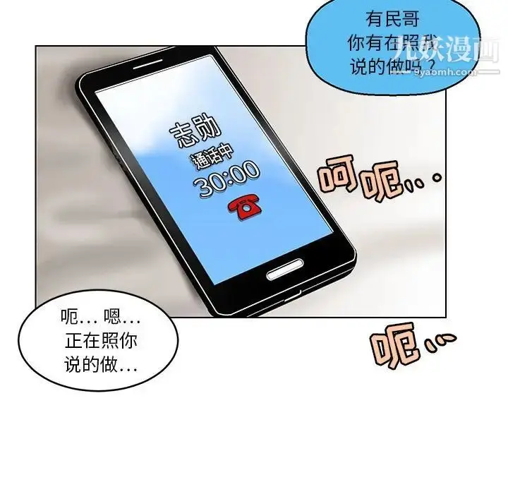 漫画《腹黑年下男》第15话第5张图