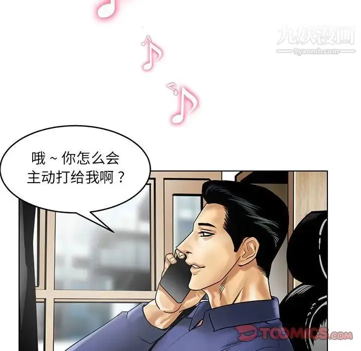 漫画《腹黑年下男》第15话第50张图