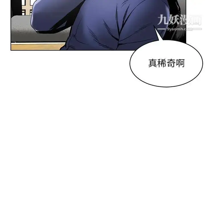 漫画《腹黑年下男》第15话第51张图