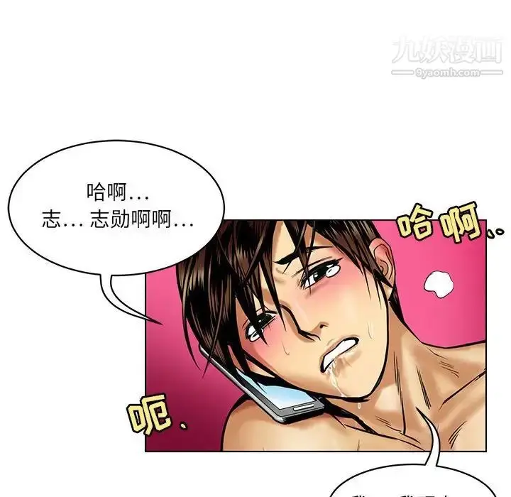 漫画《腹黑年下男》第15话第52张图