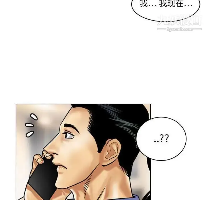 漫画《腹黑年下男》第15话第53张图