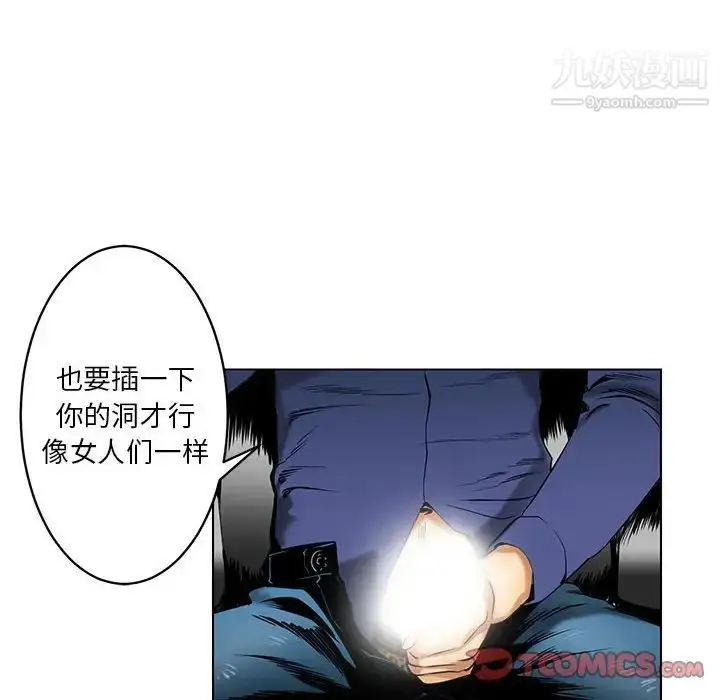 漫画《腹黑年下男》第15话第58张图