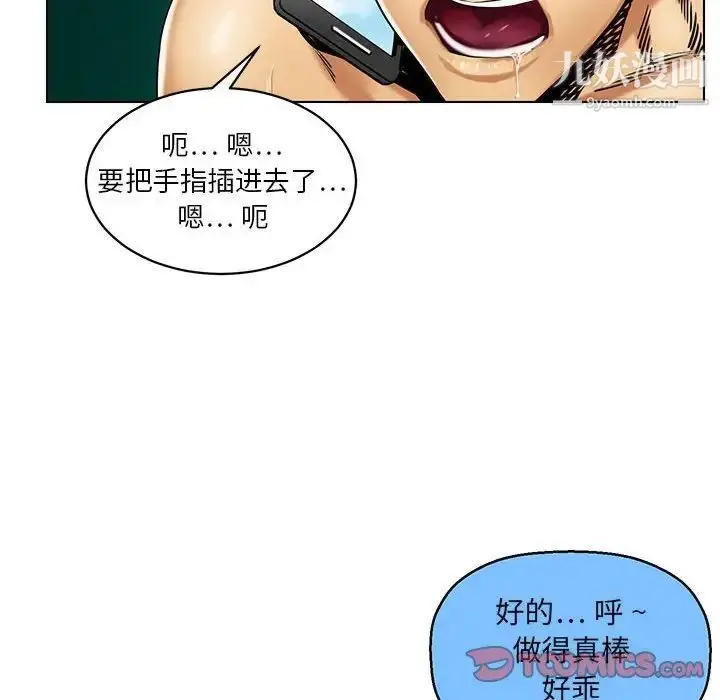 漫画《腹黑年下男》第15话第62张图