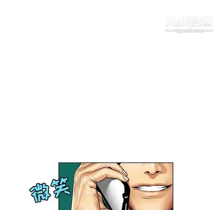 漫画《腹黑年下男》第15话第64张图