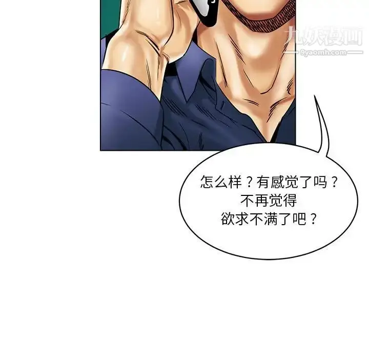 漫画《腹黑年下男》第15话第65张图
