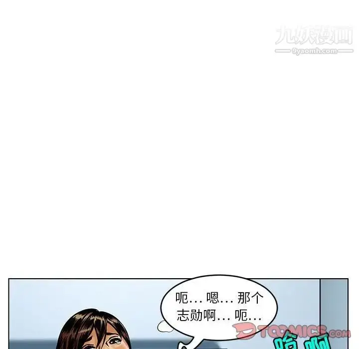 漫画《腹黑年下男》第15话第66张图