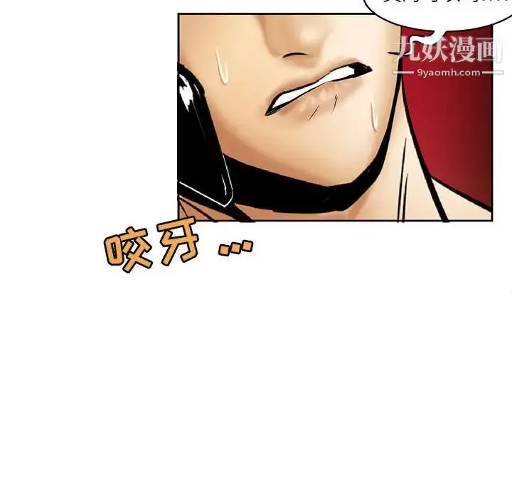 漫画《腹黑年下男》第15话第72张图