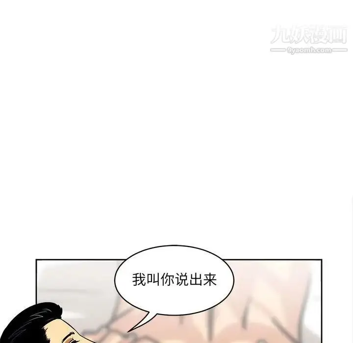 漫画《腹黑年下男》第15话第73张图