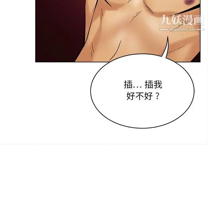 漫画《腹黑年下男》第15话第80张图